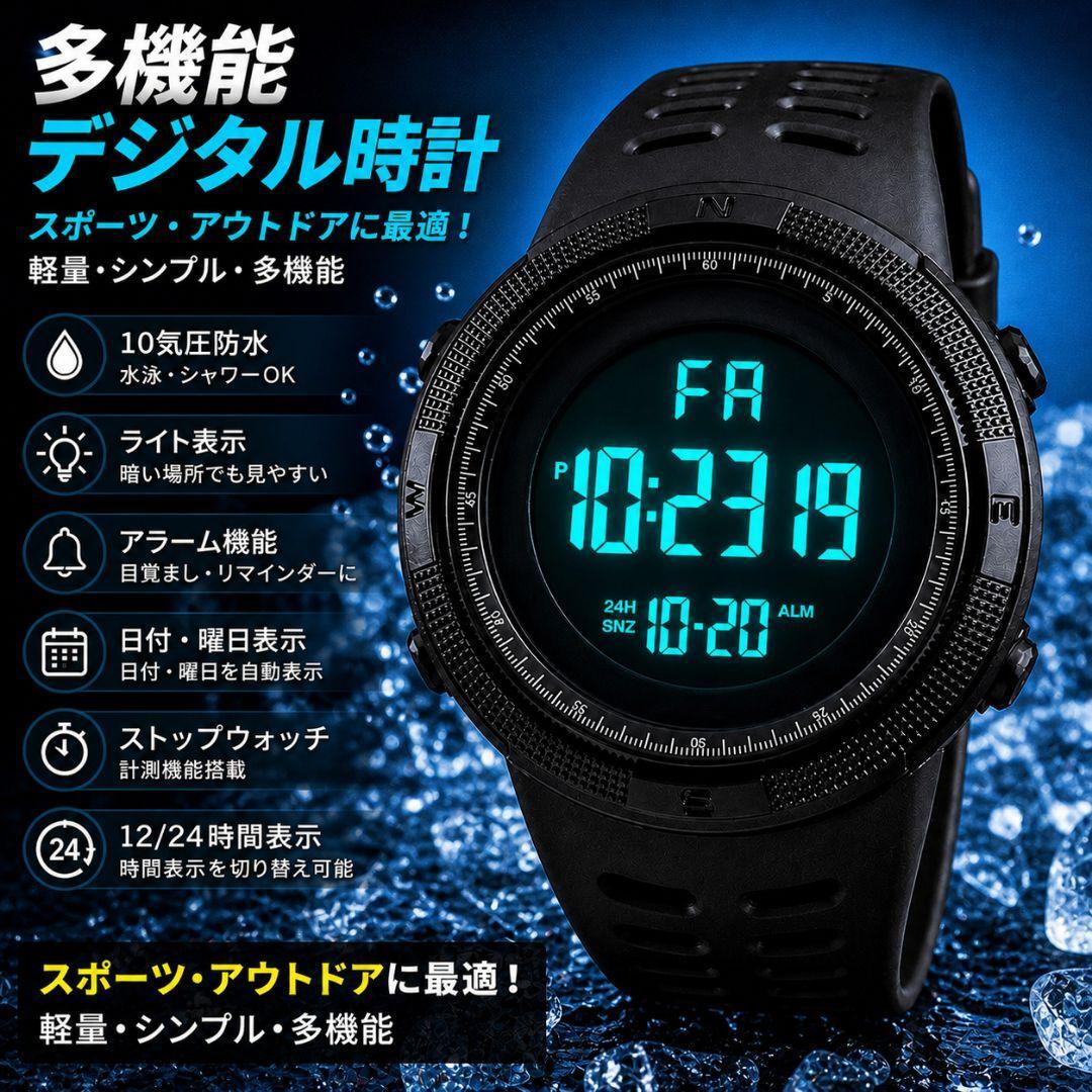 多機能デジタル腕時計 ブラック 防水 スポーツ アウトドア ランニング W033拍卖