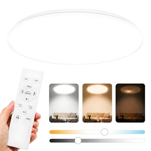 LEDシーリングライト 12畳 14畳 18段階調光調色タイプ リモコン付き 常夜灯 明るさメモリ機能 おやすみタイマー(001)拍卖