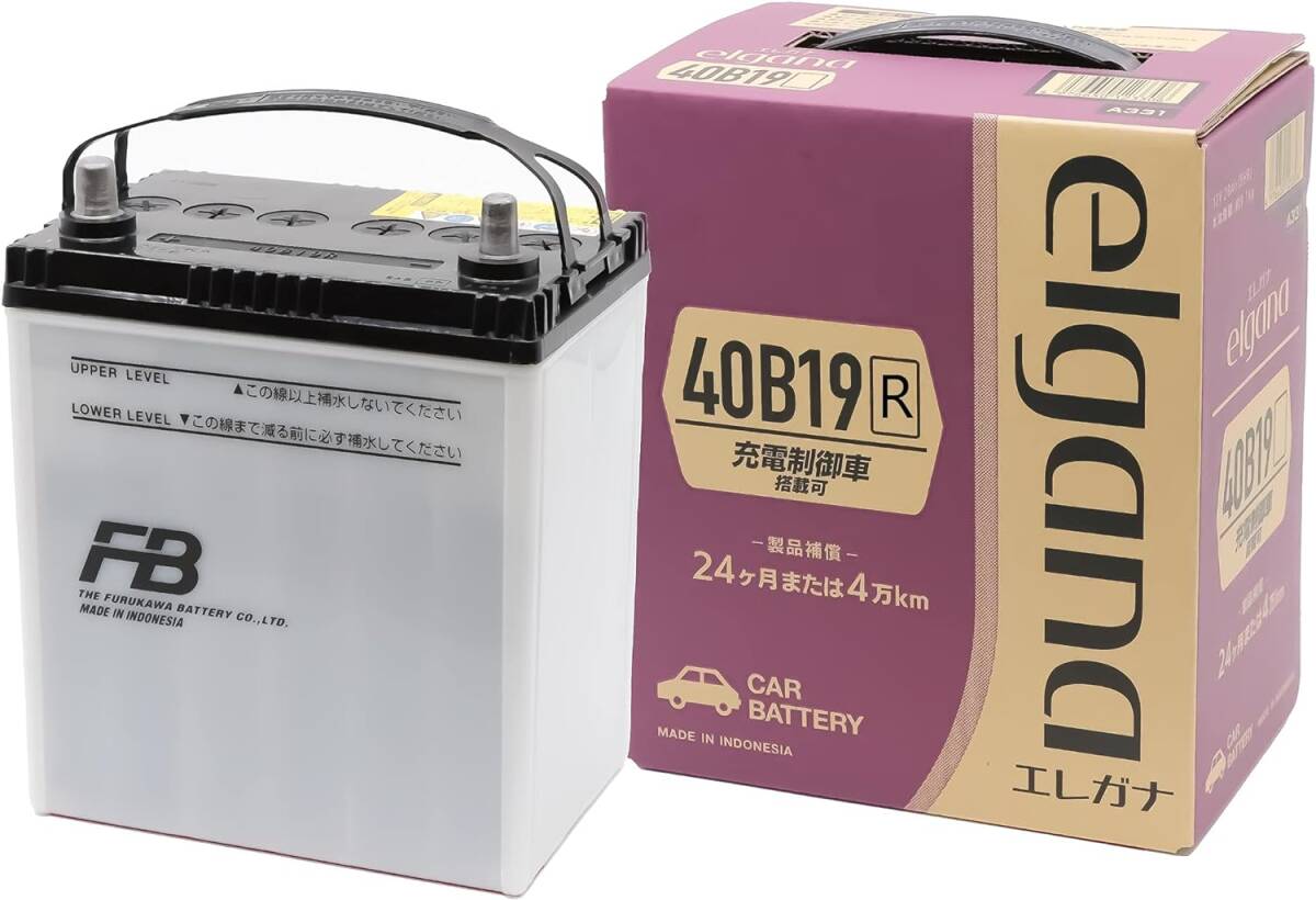 【送料込4500から】40B19R elgana エレガナ FB古河バッテリー製【充電制御車対応】★拍卖