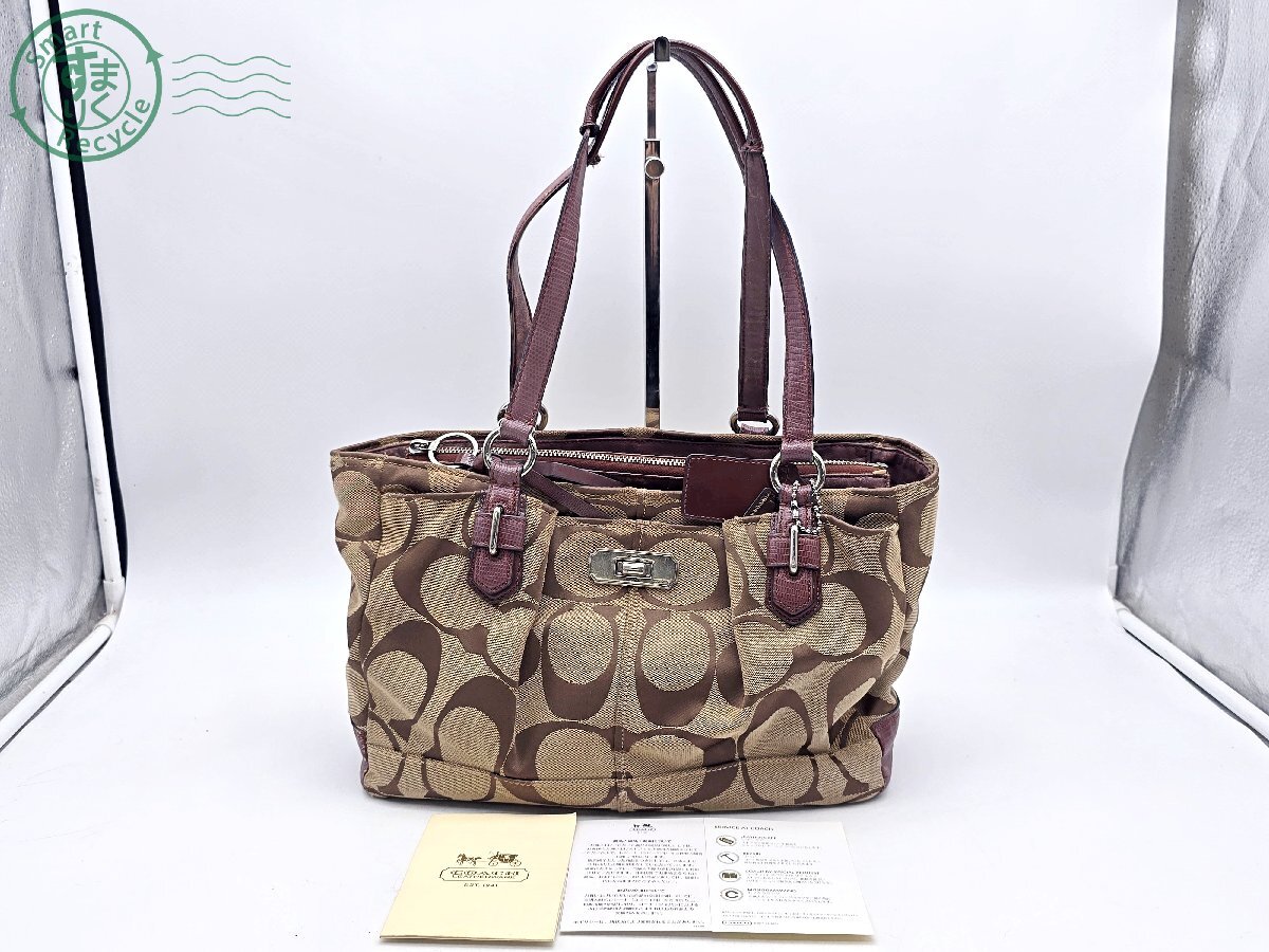 CF0801626 ☆ COACH コーチ 18043 シグネチャー トートバッグ 肩掛けバッグ キャンバス ブラウン系 ブランド バッグ 中古 ③拍卖