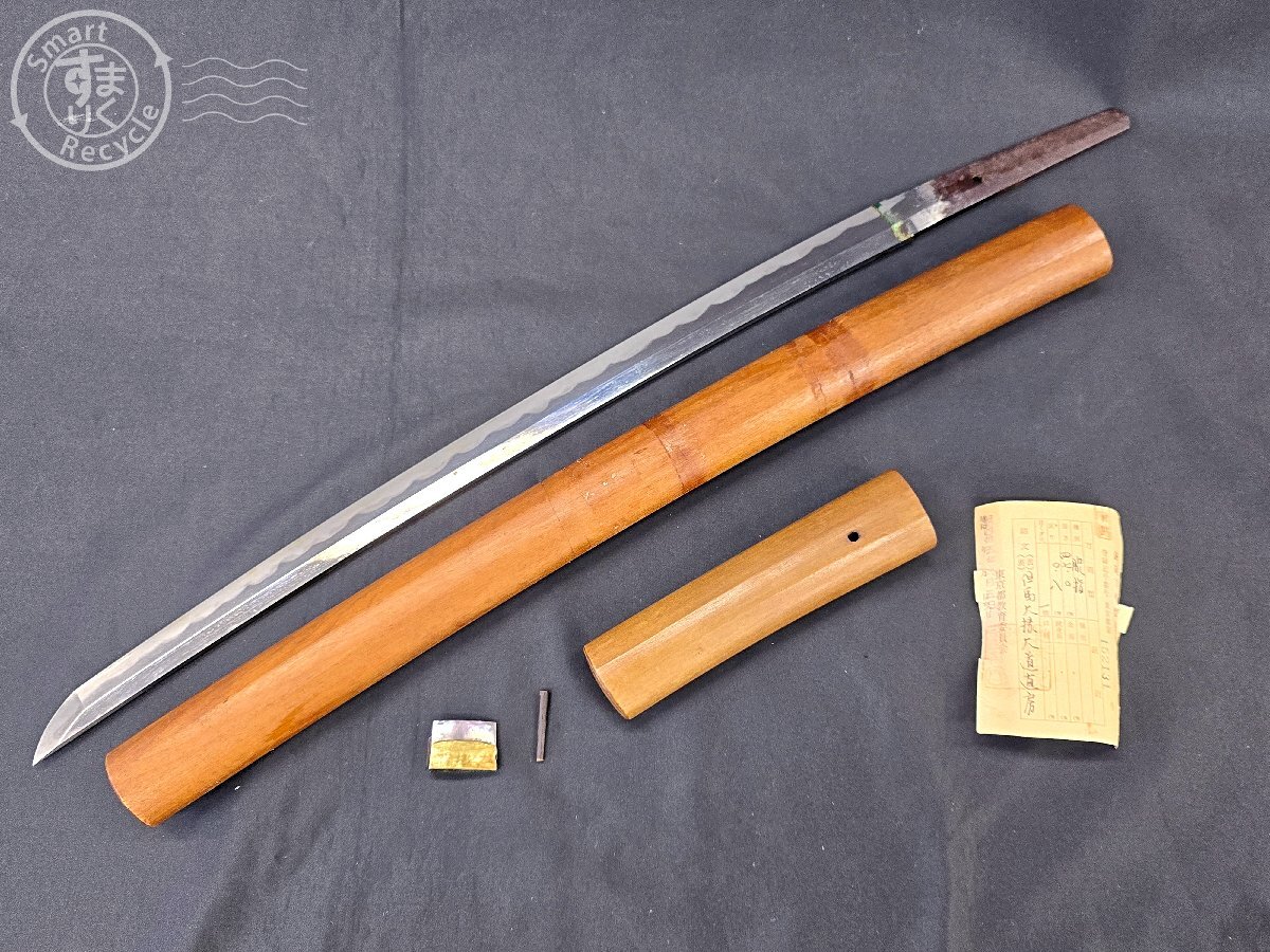 CF0805056 ☆ 1円~! 但馬大掾大道直房 刀 銘 武具 古美術 所在地確認済 登録証 日本刀 刀剣 真剣 骨董品 現状品 中古 同梱不可拍卖