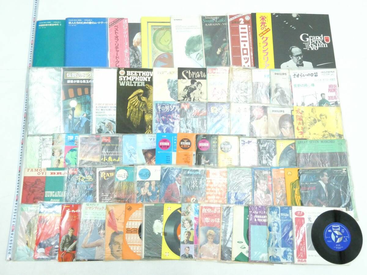 2606-0098●宝市【引取★大歓迎】ベンチャーズ/ルービンシュタイン他/レコード/65点以上/赤盤含/色々/まとめて(梱包サイズ100)拍卖