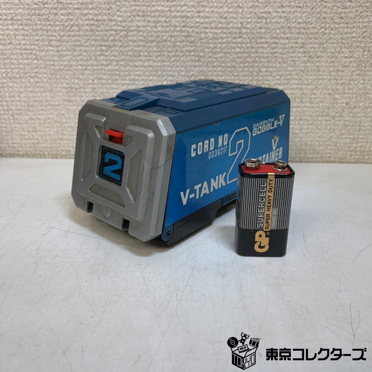 ポピー 大戦隊ゴーグルファイブ ゴーグルシーザー 2号コンテナ DAISENTAI GOGGLE-Ⅴ V-TANK NO.2 CONTAINER ゴーグルタンク格納用 POPPY ★拍卖