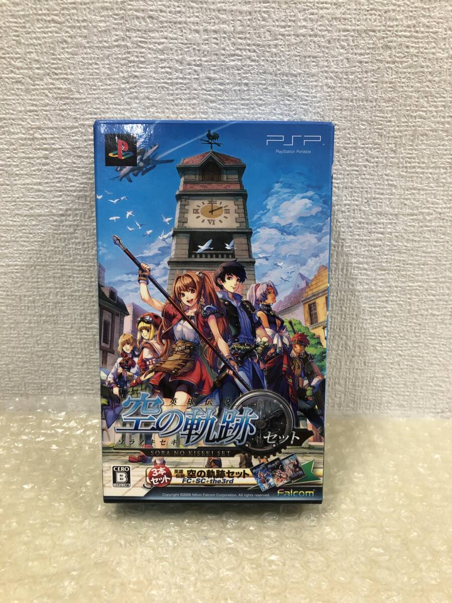 【中古・ゲーム・PSP】:英雄伝説 空の軌跡セット PSPソフト (20260616)拍卖
