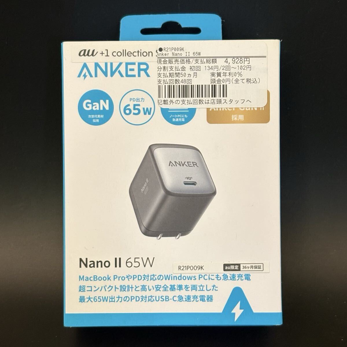6箱パック【未使用未開封品】ANKER Nano II 65W アンカー ナノ ツー R21P009K 6箱 422-66..71拍卖