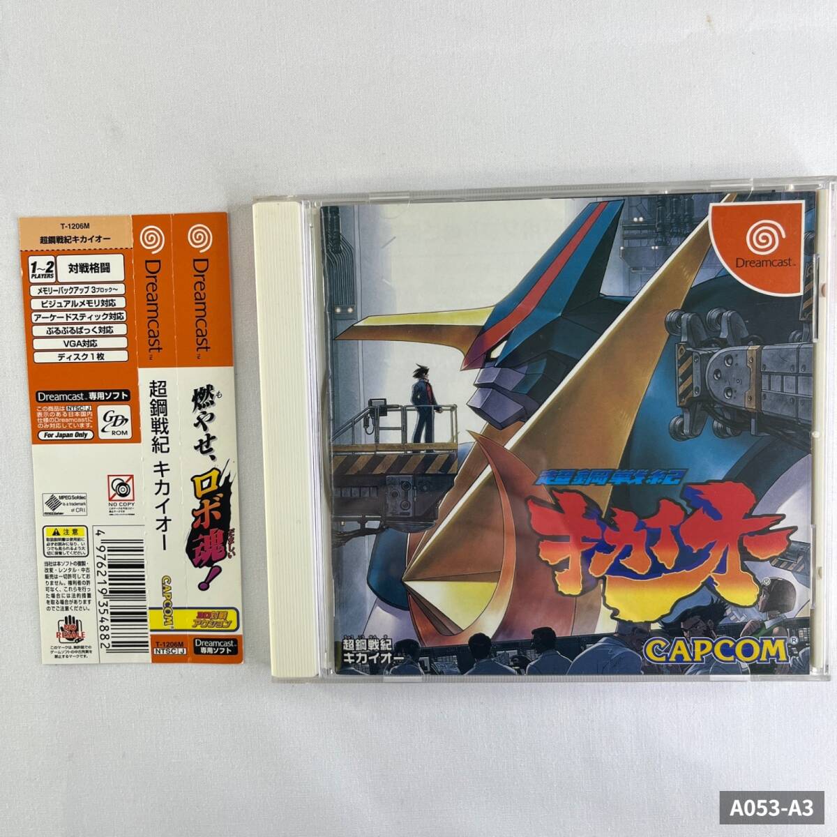 機甲世紀キカガク DC ドリームキャスト CAPCOM カプコン T-1206M 格闘 中古 動作確認済拍卖