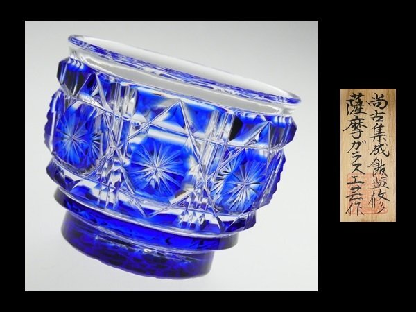 薩摩切子 尚古集成館監修 薩摩ガラス工芸 作 色被せ 高級 切子ガラス 八角籠目に十六菊紋 ぐい呑 酒盃 酒器 共箱 ① 瑠璃 N312拍卖