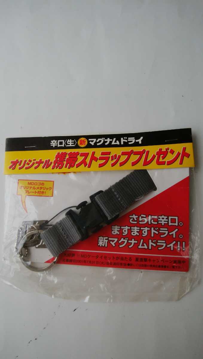年末値下げ!未使用!ストラップ マグナムドライオリジナル品 ロゴマーク有 グレー色 レア物 上質素材で丈夫 自宅保管拍卖