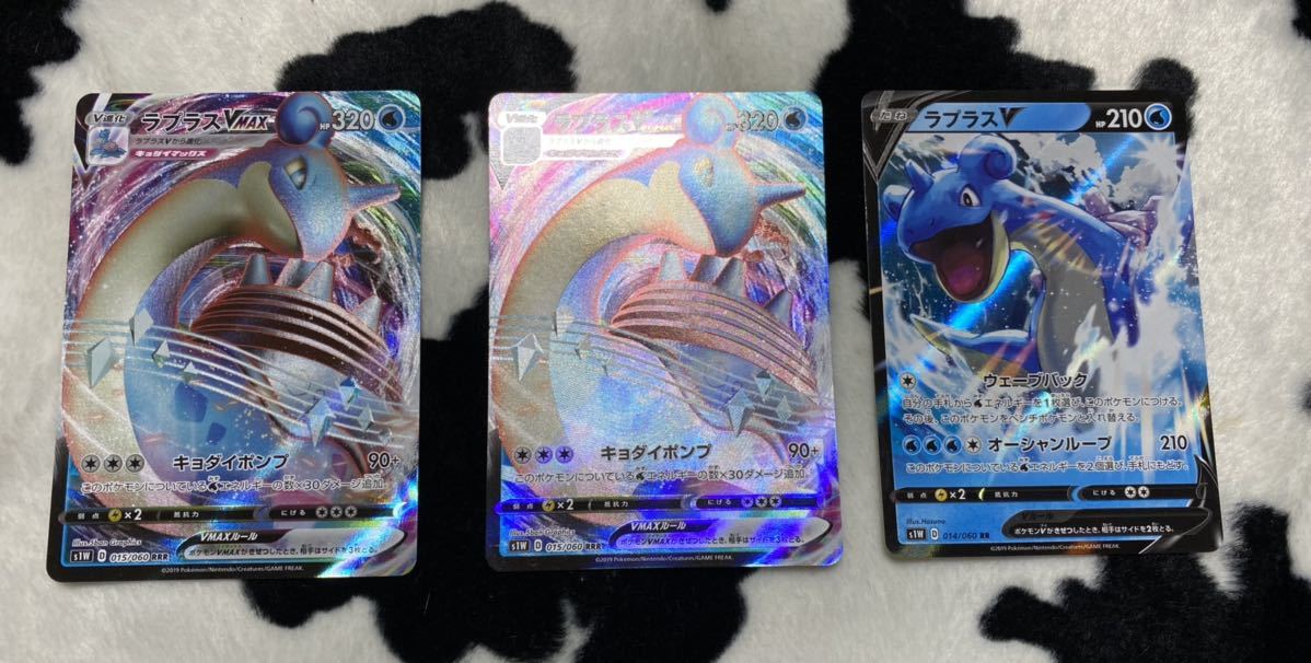 ポケモンカード☆ラプラスVMAX 2枚とラプラスV☆3枚セット☆中古拍卖
