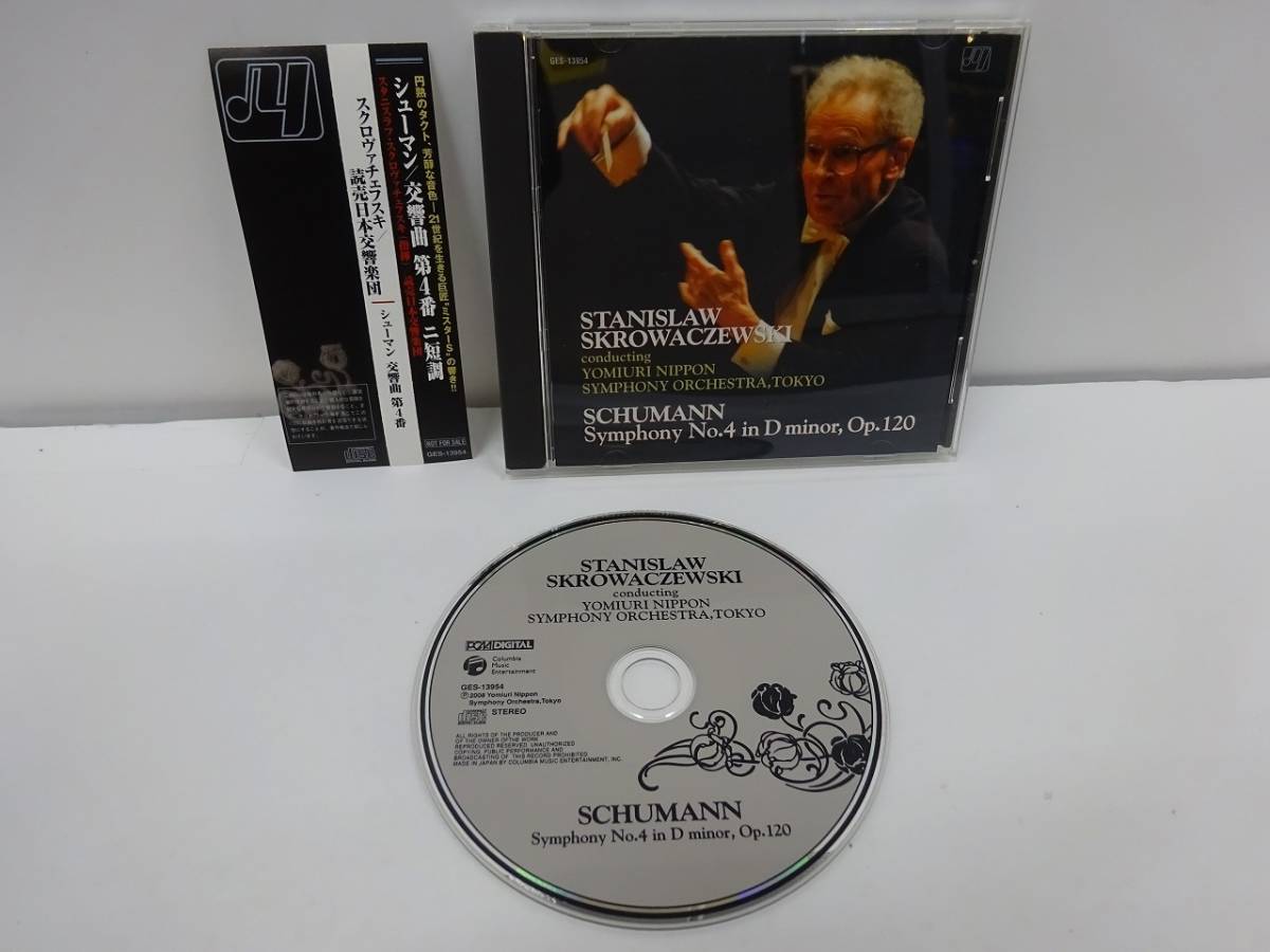 CD / スタニスラフ・スクロヴァチェフスキ 読売日本交響楽団 シューマン 交響曲第4番ニ短調作品120【非売品/帯/GES-13954】AK0592拍卖