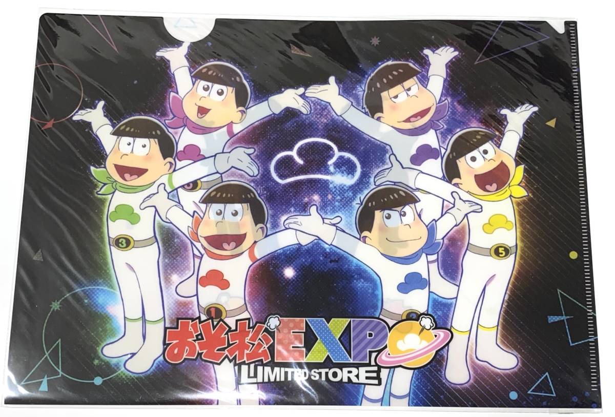 おそ松さん EXPO ON Ver. クリアファイル拍卖
