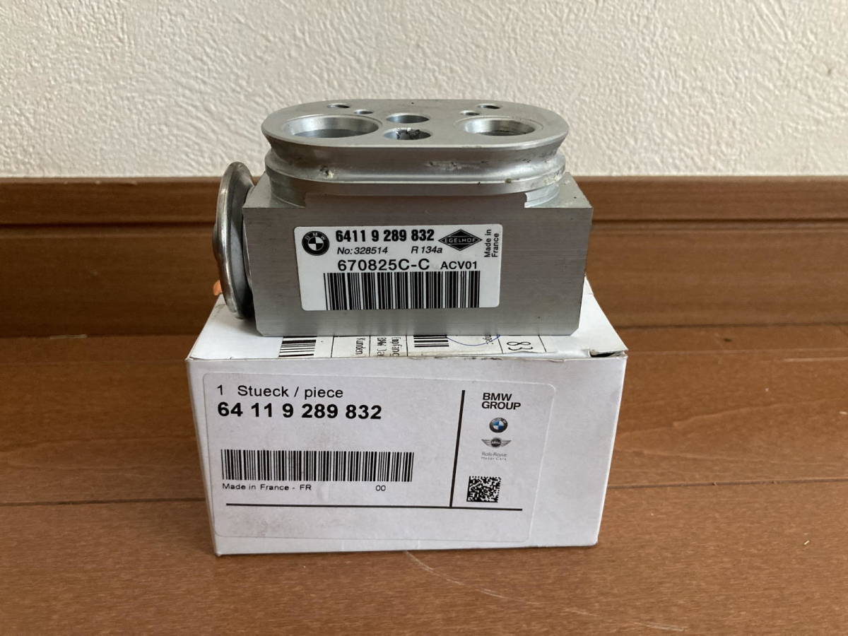 DBA-4N20 4シリーズ F32 クーペ 純正エクスパンションバルブ 64119289832 正常動作品拍卖
