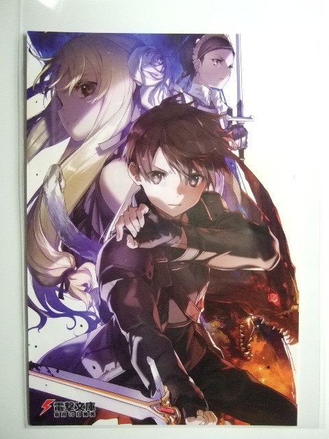 ワンダーグー 限定 ソードアート・オンライン プログレッシブ 8巻 ポストカード 特典 イラストカード WonderGOO 非売品 SAO アリア拍卖