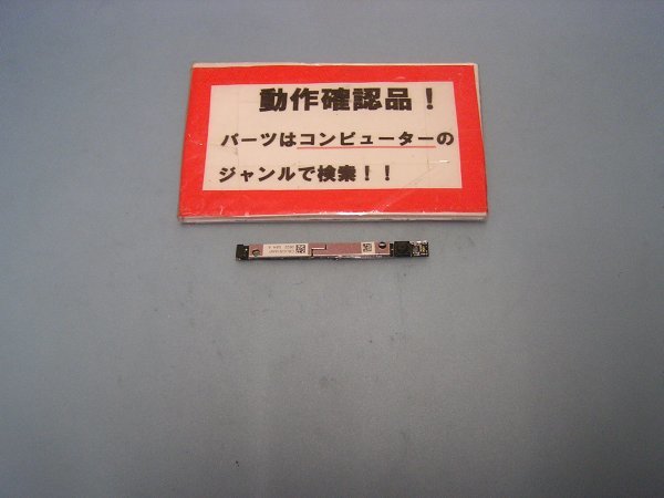 LENOVO Ideapad S300-20197 等用 液晶部カメラ基盤 #拍卖