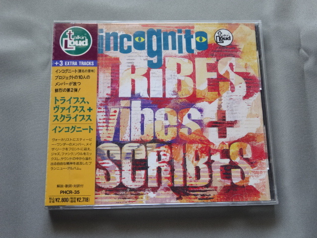 【即決】Incognite / インコグニート Tribes vibes + scribes 国内初期帯拍卖