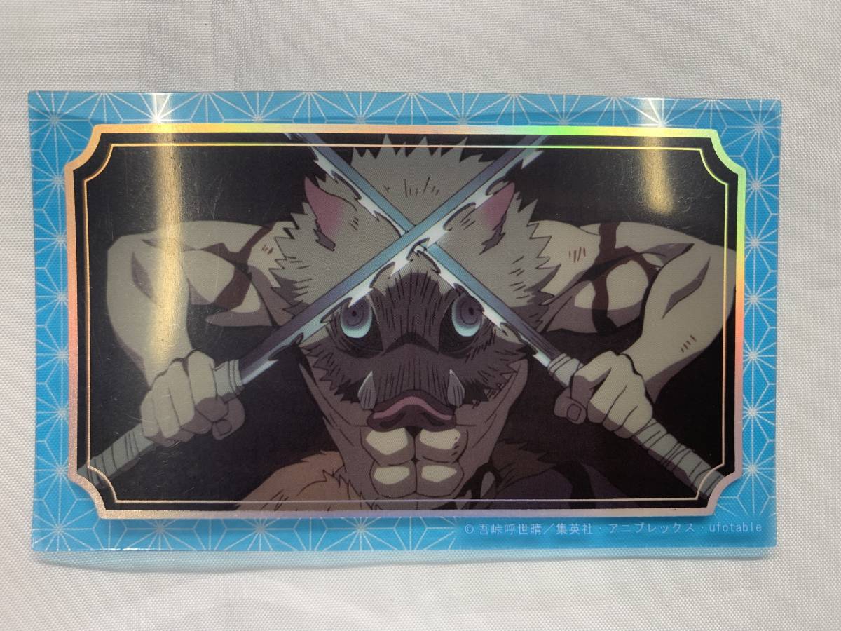 日輪刀コレクション 四:嘴平伊之助 カードAのみ エフトイズコンフェクト 鬼滅の刃拍卖