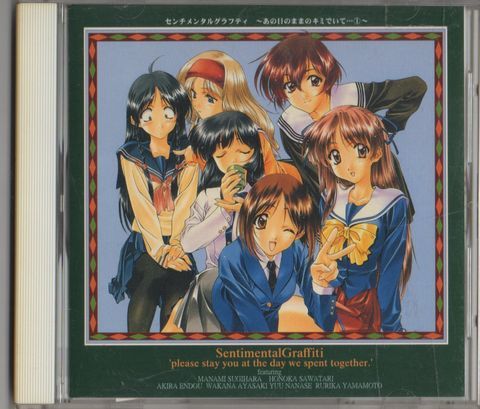 CD★センチメンタル・グラフティ ~あの日のままのキミでいて…①~拍卖