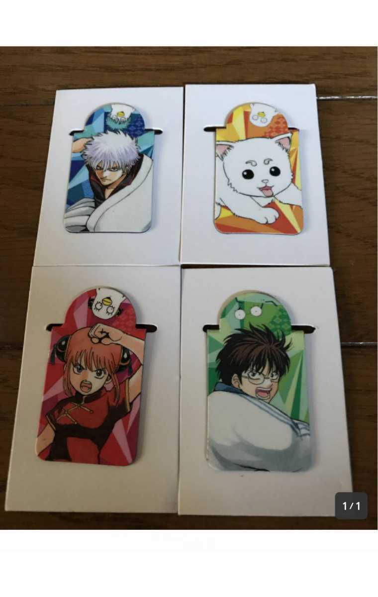 未使用 集英社 ナツコミ 2017 銀魂 マグネットクリップ 全4種 コンプ コンプリート しおり マグネット クリップ拍卖