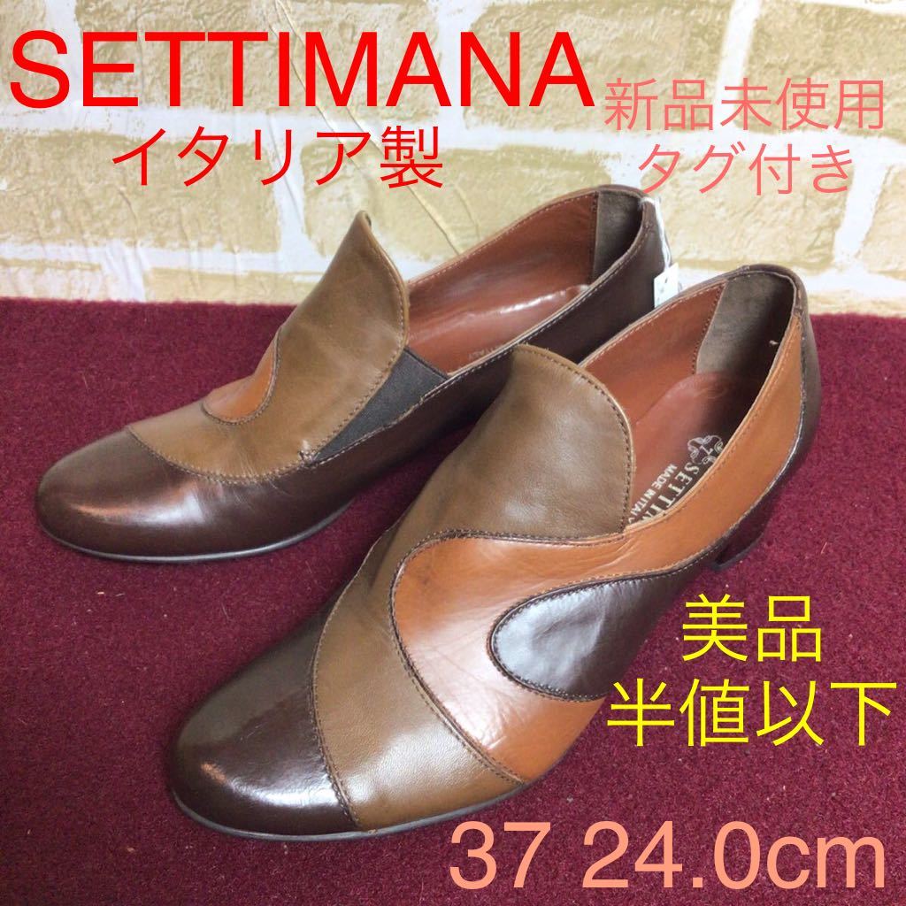 【売り切り!送料無料!】A-119 SETTIMANA!レザーブーティ!37!24.0cm!ブラウン!パンプス!イタリア製!半額以下!超美品!新品未使用!タグ付き!拍卖