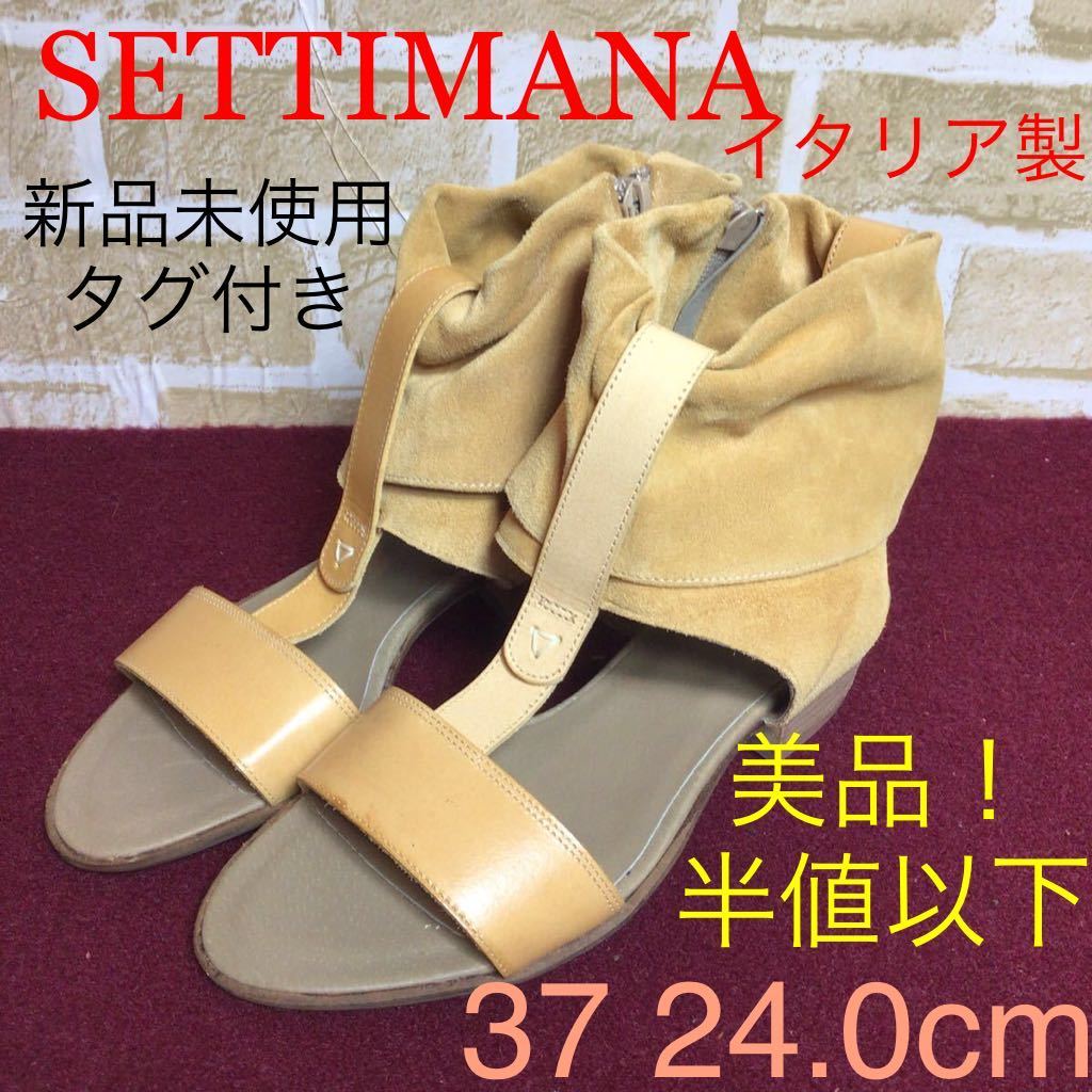 【売り切り!送料無料!】A-119 SETTIMANA!サンダル!キャメル!37!24.0cm!チャック付き!着脱楽ちん!イタリア製!超美品! 新品未使用!タグ付き!拍卖