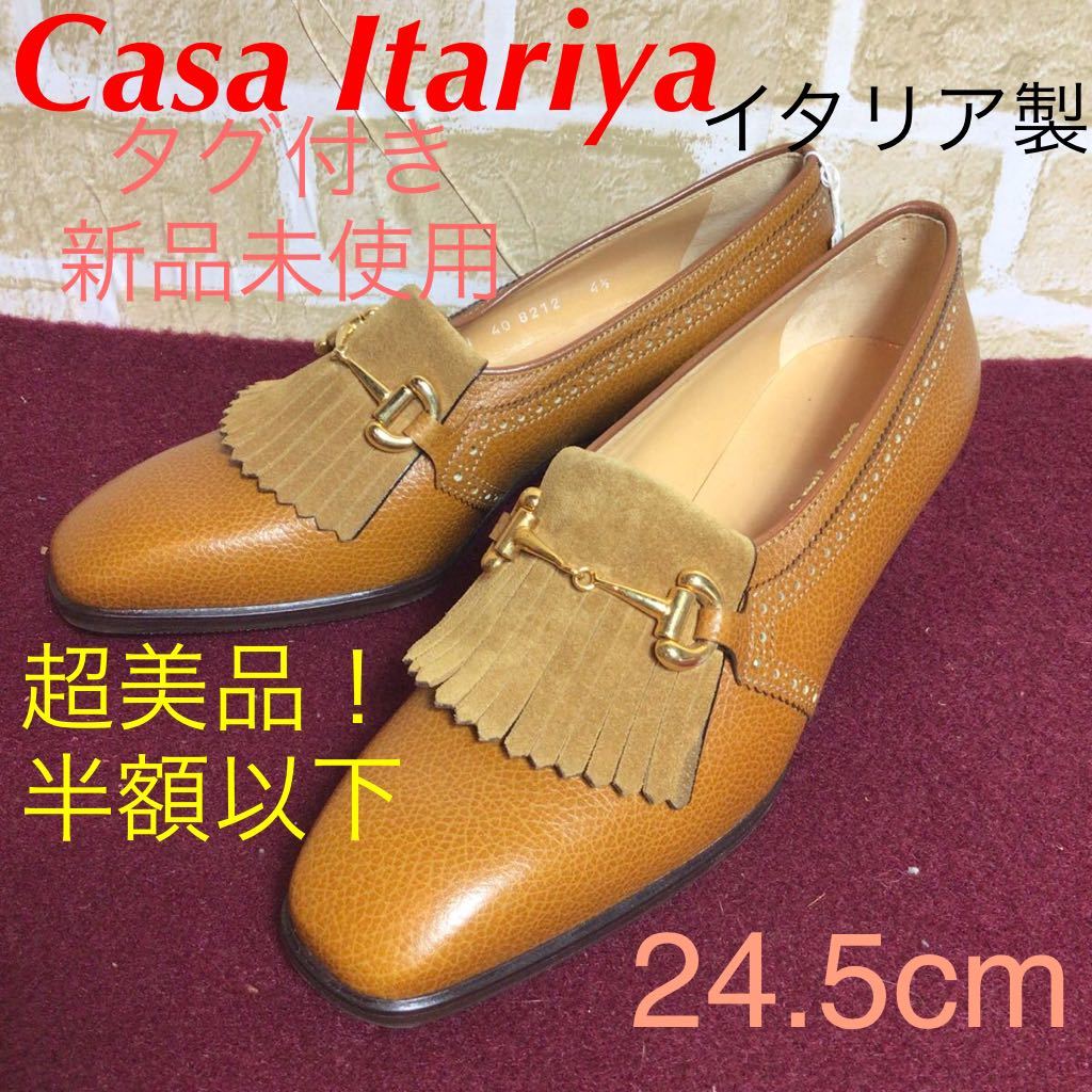 【売り切り!送料無料!】A-122 Casa Itariya!ローファー!24.5cm!レザー!スエード!超高級品!超美品!イタリア製!半額以下!新品未使用!タグ付き拍卖
