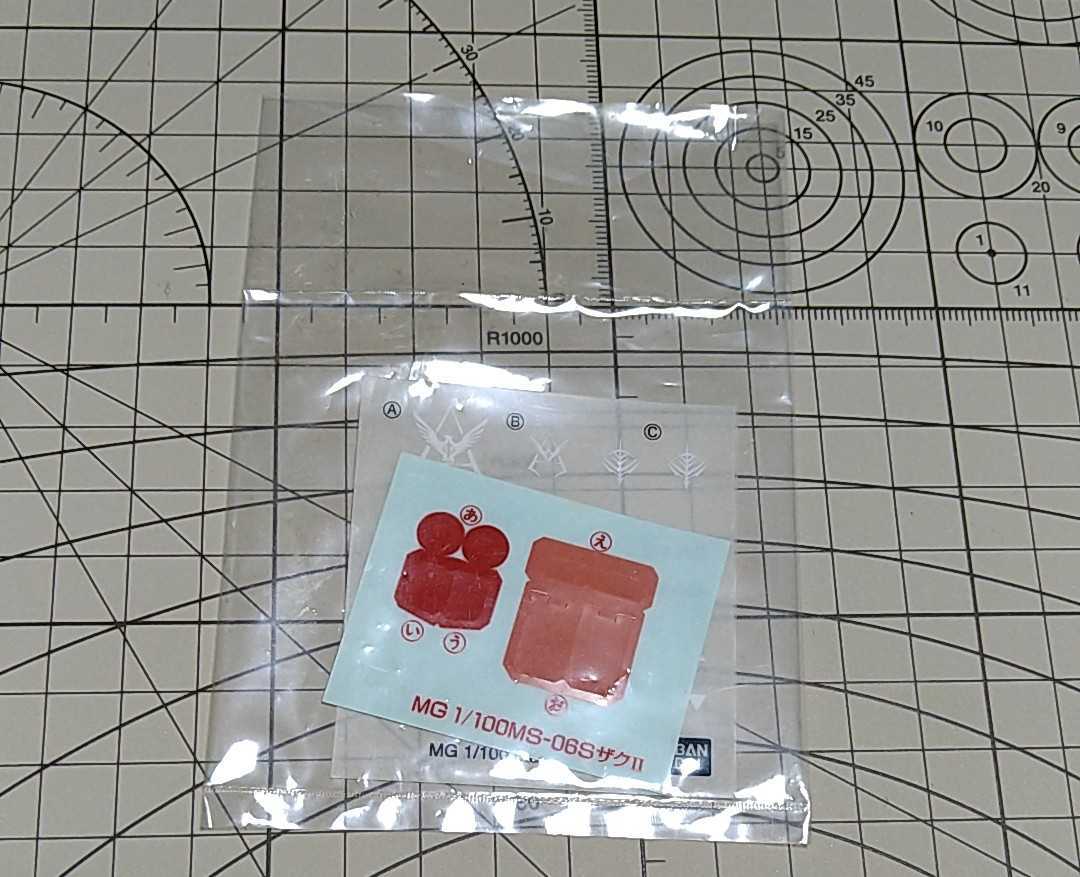 MG シャア専用ザク ステッカー デカール拍卖
