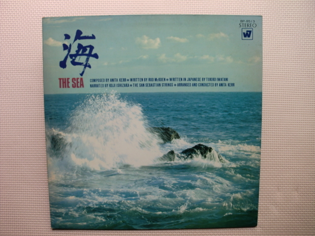 *【LP】石坂浩二(朗読)/海(BP-8513)(日本盤)赤盤拍卖