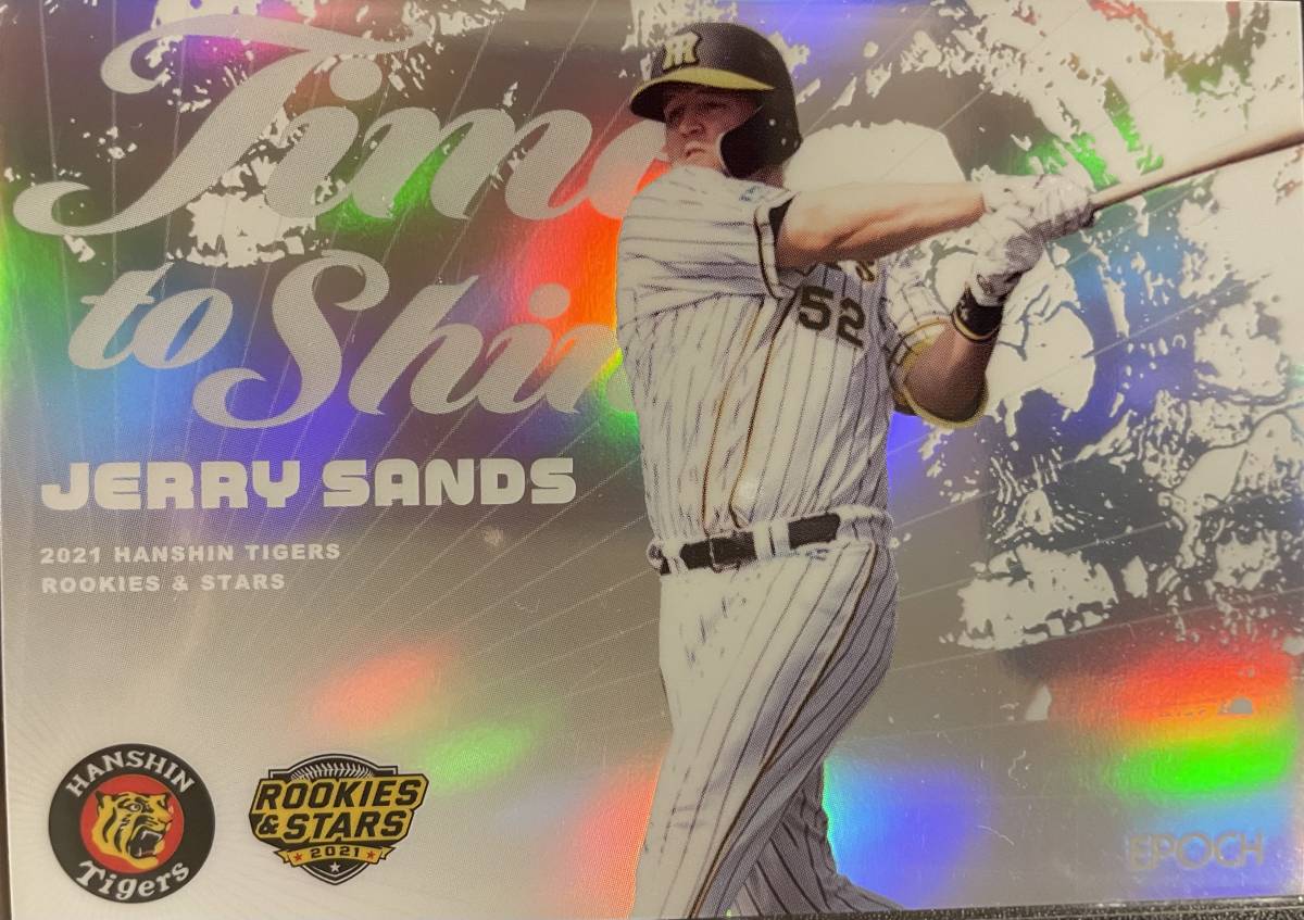 2021エポック 阪神R&S サンズ選手 Time to Shine50枚シリアルカード 拍卖