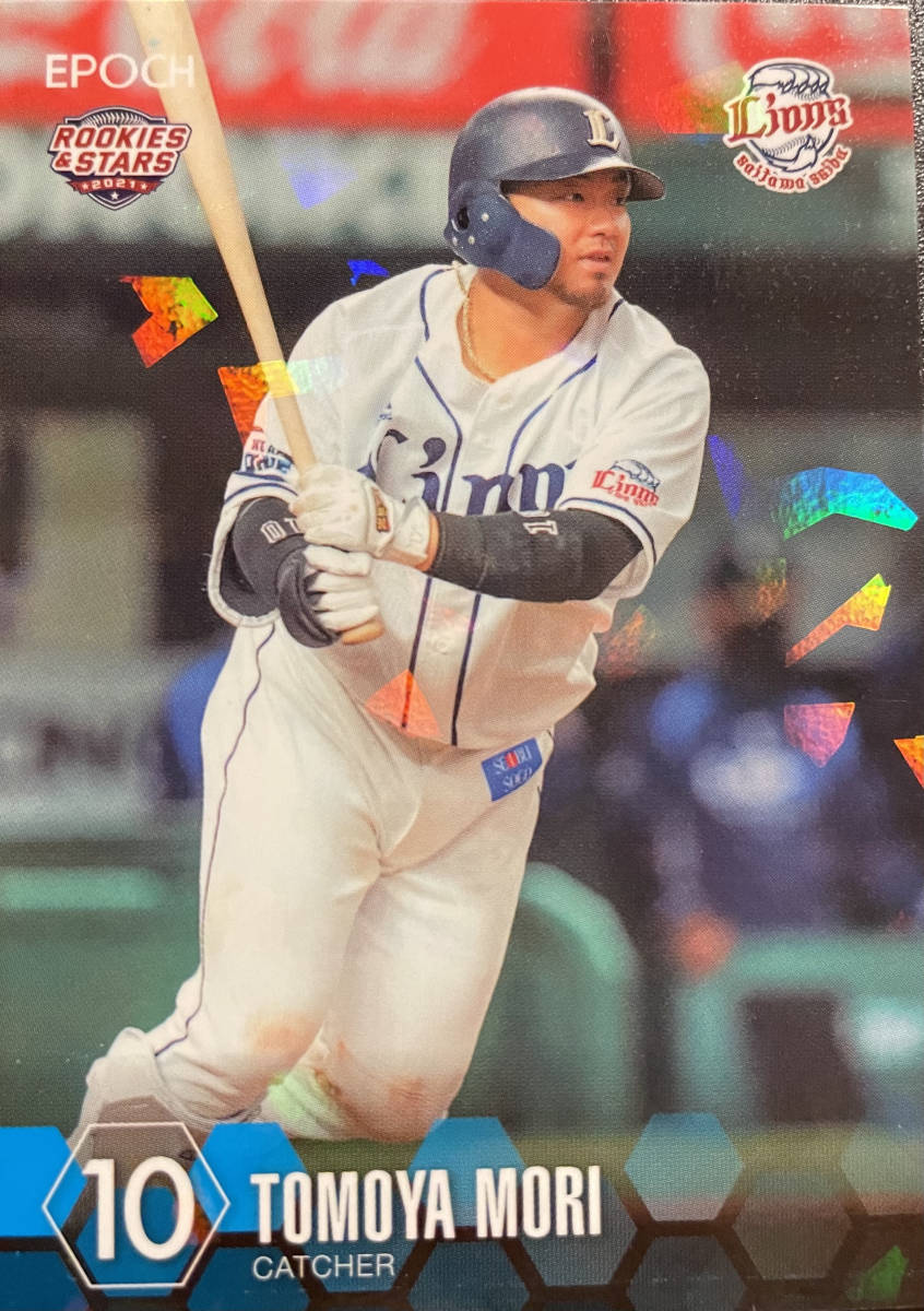 2021エポック 西武R&S 森 友哉選手レギュラパラレルカード 拍卖