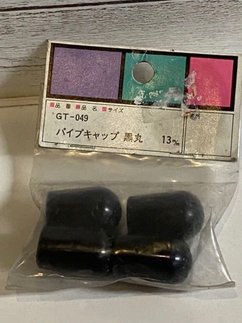 GT-049 パイプキャップ 黒丸 13m/m拍卖