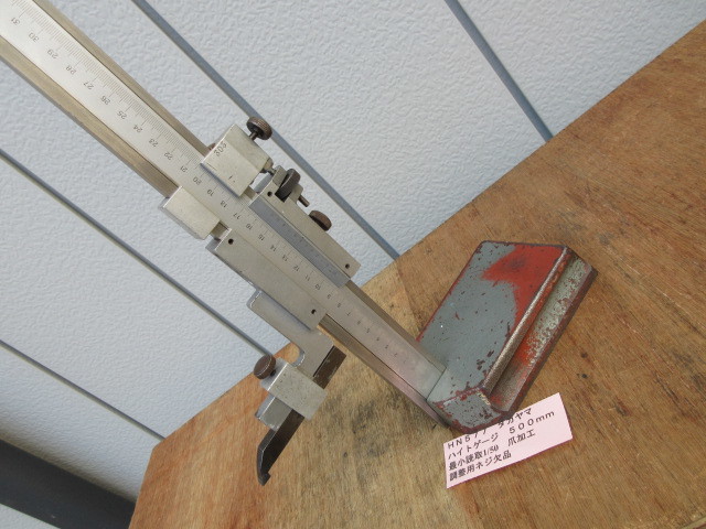 タカヤマ ハイトゲージ 500mm HN577拍卖