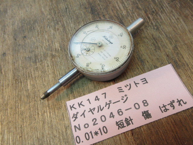 ミツトヨ ダイヤルゲージ No2046-08 KK147拍卖