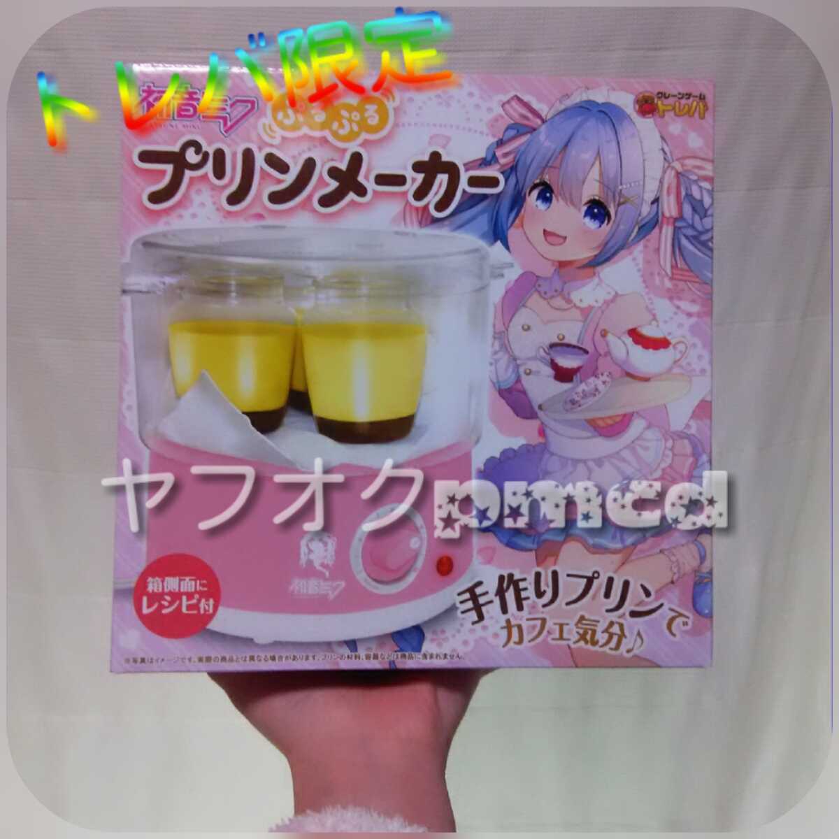 トレバ限定 初音ミク ぷるぷるプリンメーカー 蒸しパン 茶碗蒸しに☆拍卖