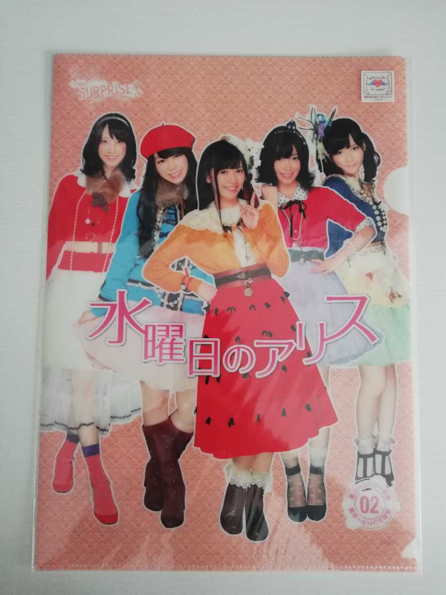 AKB48 水曜日のアリス 涙に沈む太陽 チームサプライズ クリアファイル 2枚セット拍卖