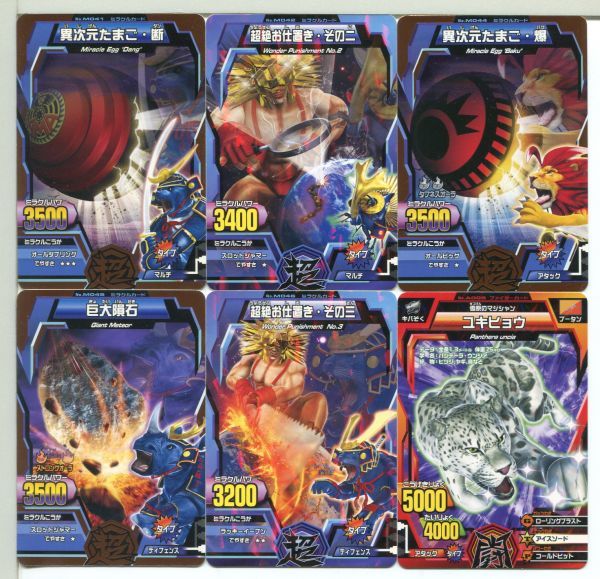 グレートアニマルカイザー データカードダス カード 54枚セット!(12)拍卖