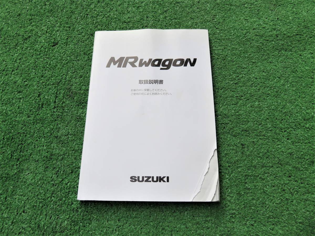 スズキ MF21S 後期 MRワゴン スポーツ 取扱説明書 2005年4月 平成17年拍卖