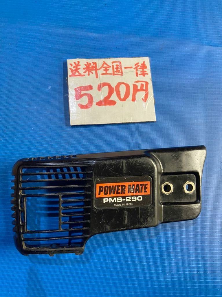 エンジンチェーンソー 部品パーツ タナカ パワメイト PMS290 クラッチカバー 中古拍卖