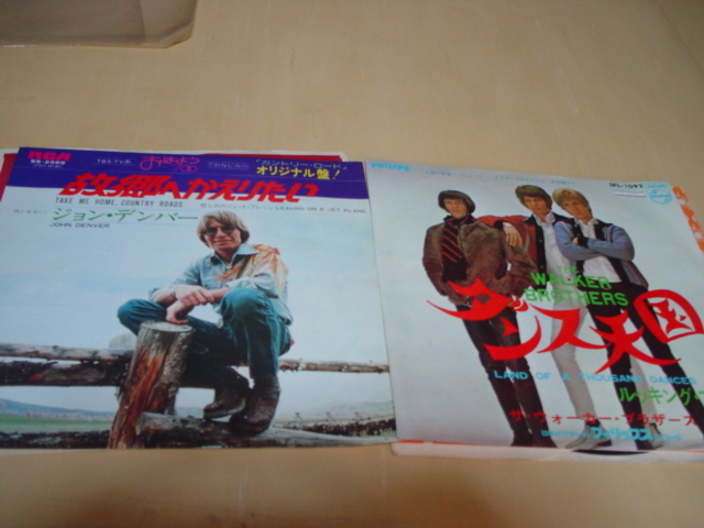 アンティーク レコード EP盤 二品 故郷へ帰りたい ジョン デンバー・ダンス天国 ウォーカーブラザーズ拍卖