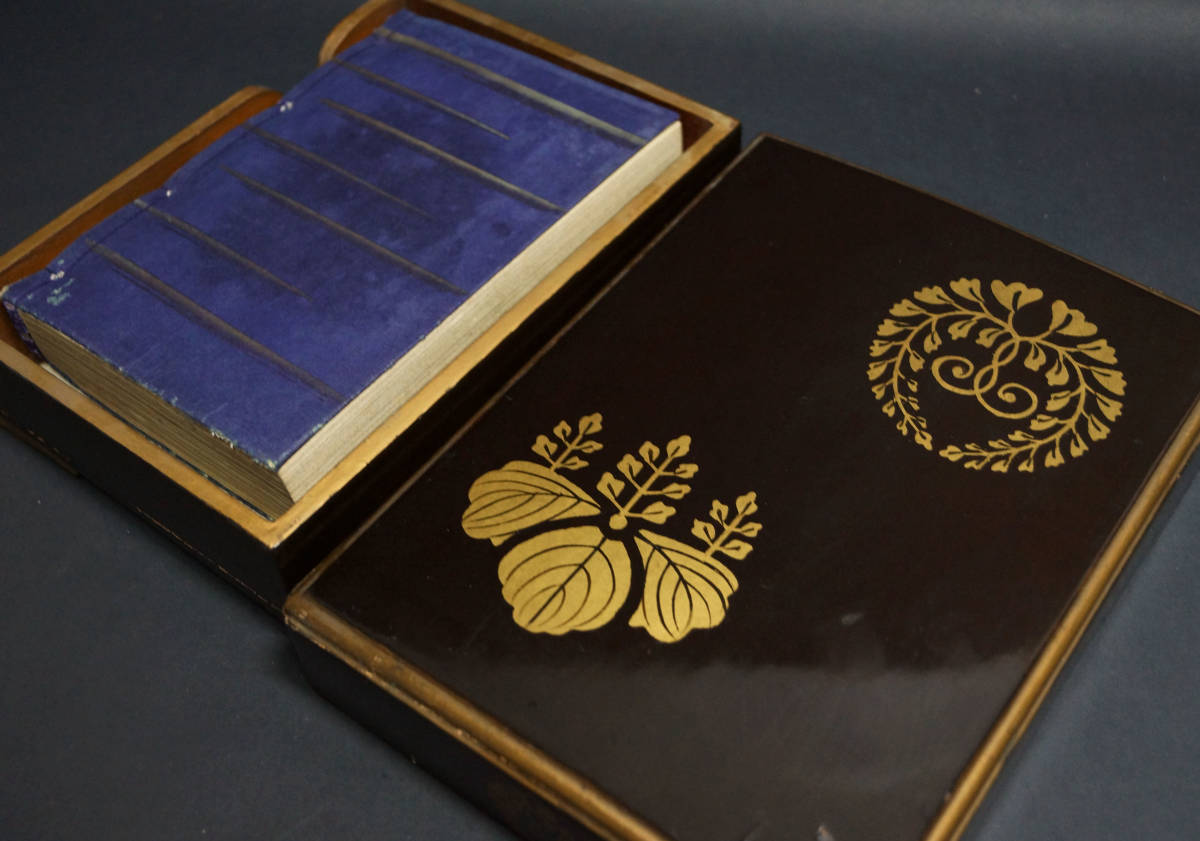 【閑】永田文昌堂 大正12年4月15日発行 釋明如 経本 経典 御文章, 経典入れ 文箱 二点セット / 仏具☆時代物☆3C0625■拍卖