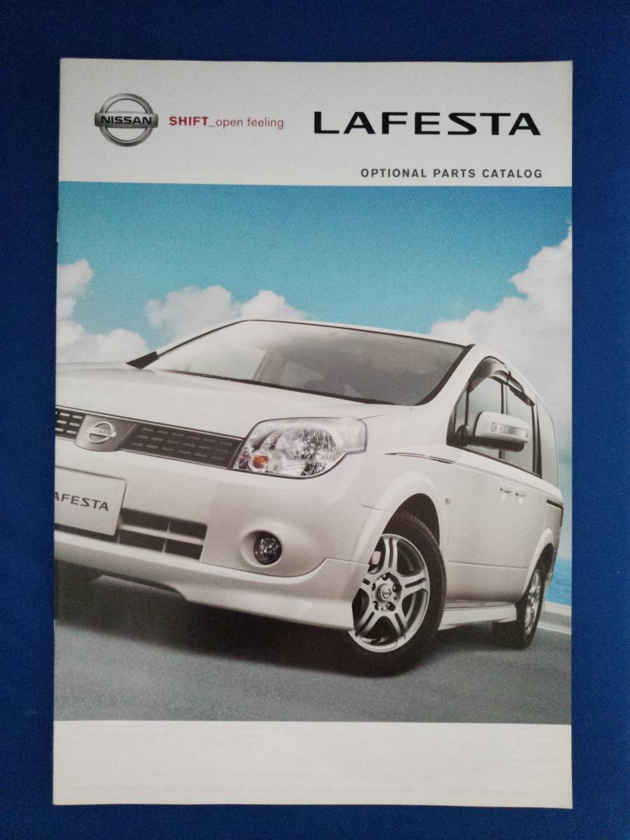 NISSAN ラフェスタ オプショナルパーツカタログ 2006.7 / LAFESTA 日産拍卖