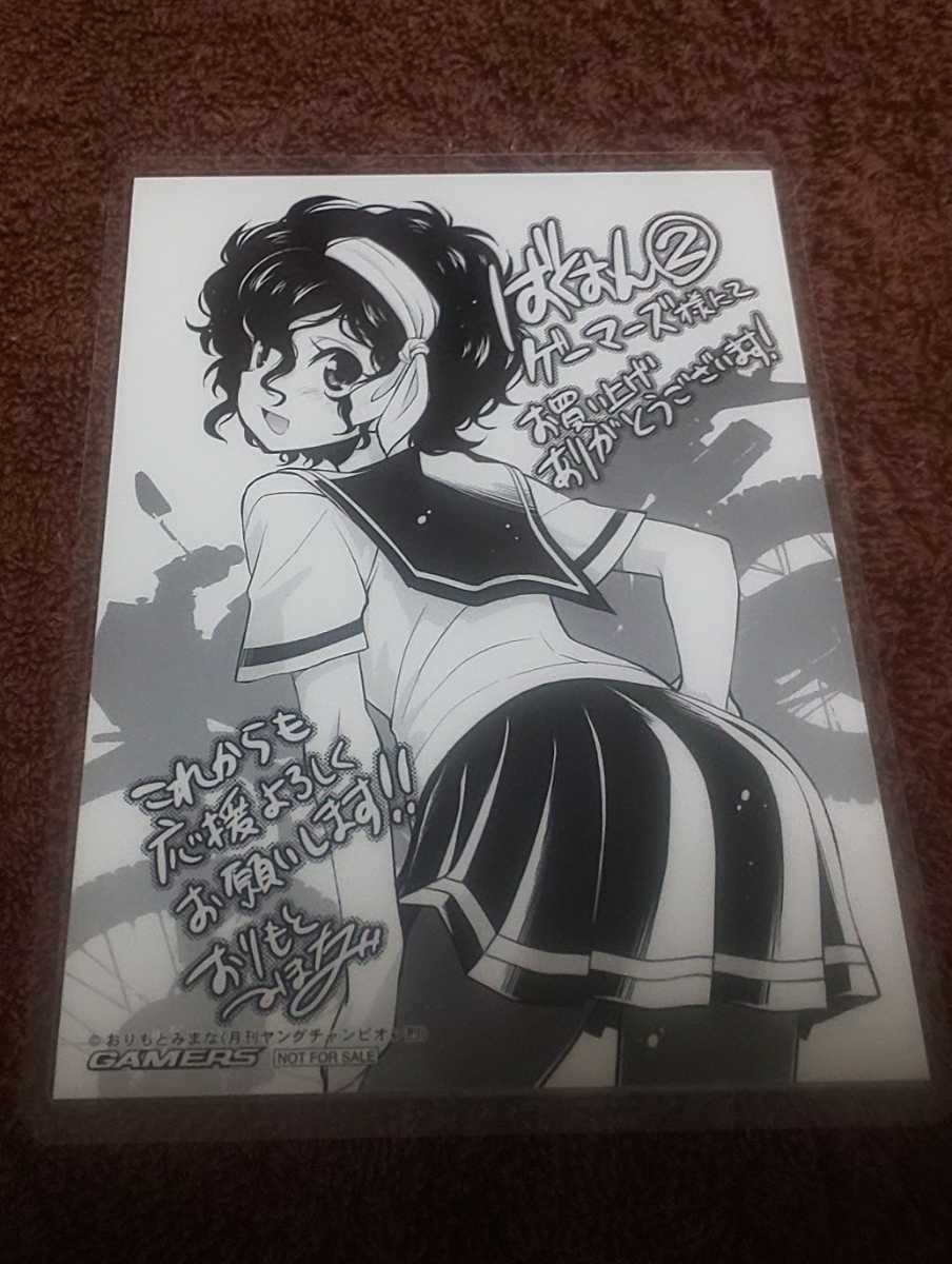 ♪『ばくおん』♪GAMERS購入特典♪②♪夏服♪イラストカード♪ブロマイド♪ラミネート加工済(説明欄必読)♪拍卖