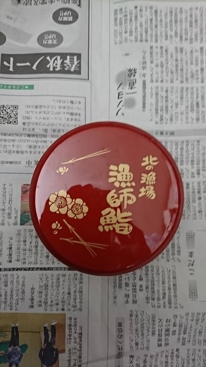 寿司 桶 おけ 他 北の漁場 漁師鮨 中古扱い 現状保管品拍卖