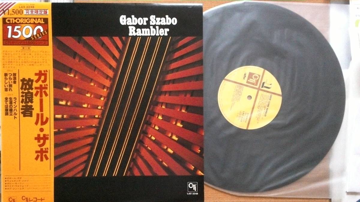 【LP超希少超良曲・超美音】放浪者/ガボール・ザボ(ギター)★1979年購入・完全限定盤第Ⅳ期・CTI第2弾・太鼓盤拍卖