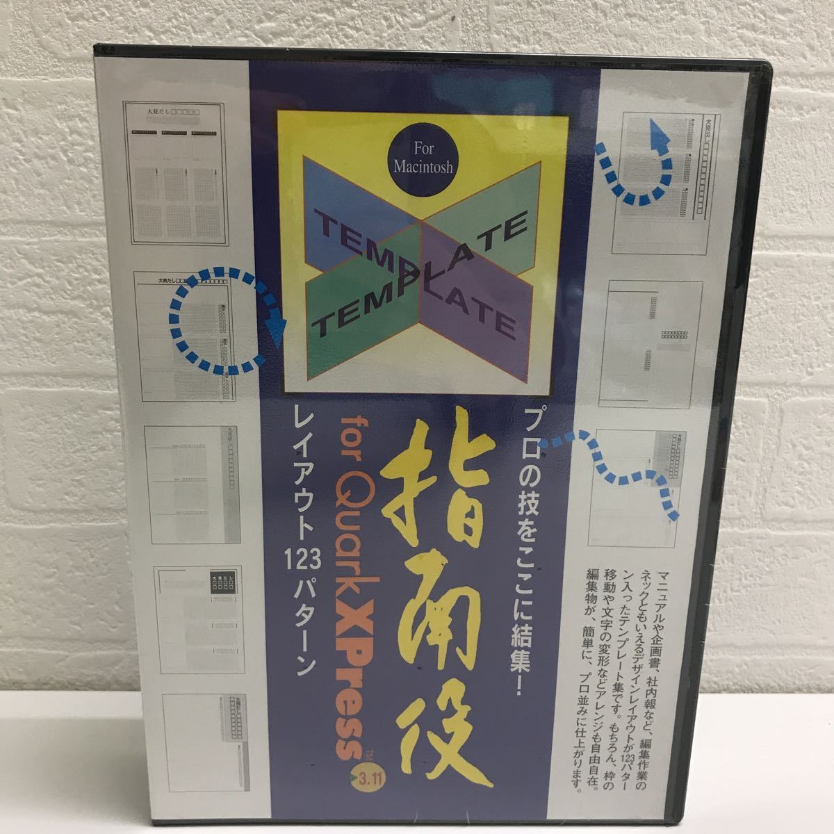 refle@ 指南役 for Quark XPress レイアウト123パターン【未使用】拍卖