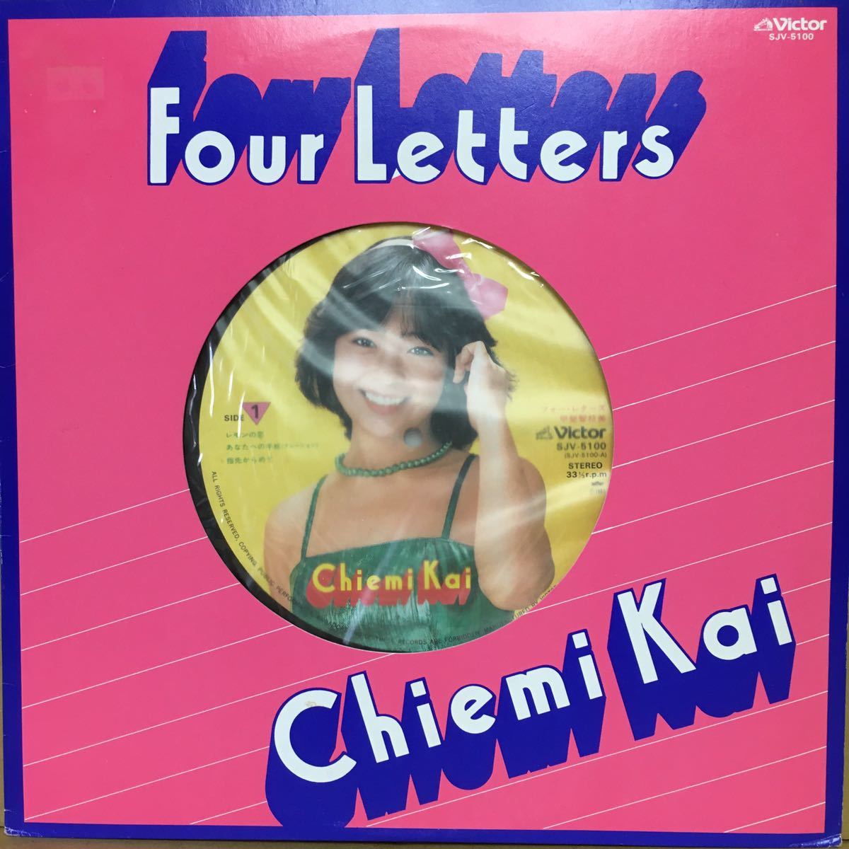 ミニLP 甲斐智枝美 / フォー・レターズ拍卖