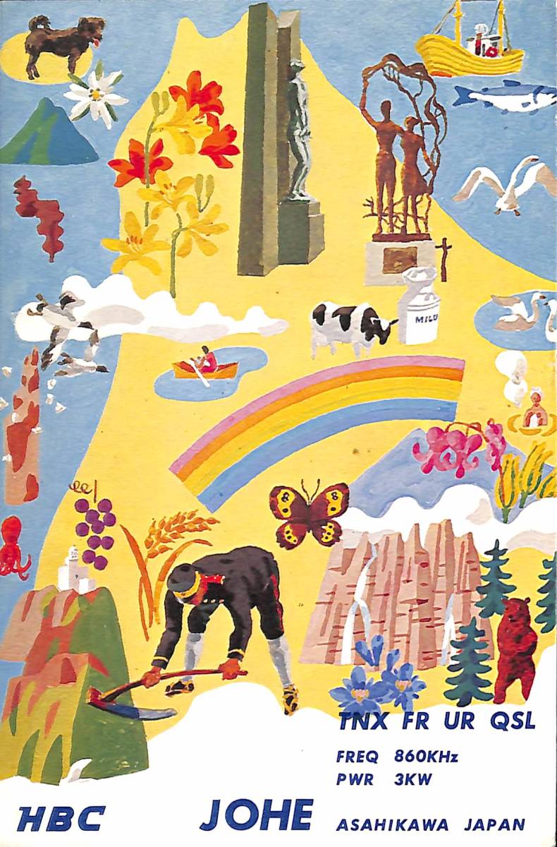 BCL★希少ベリカード★JOHE★HBC・北海道放送★旭川放送局+おまけ★日立★サージラム★KH-2100カラー取扱説明書付拍卖