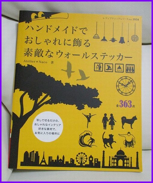 H011/ハンドメイドでおしゃれに飾る素敵なウォールステッカー+ブティック社+拍卖