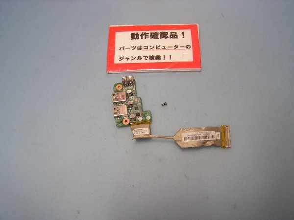 NEC Versapro タイプVA VK20E/AN-N VK20EANDN 等用 右USB基盤拍卖