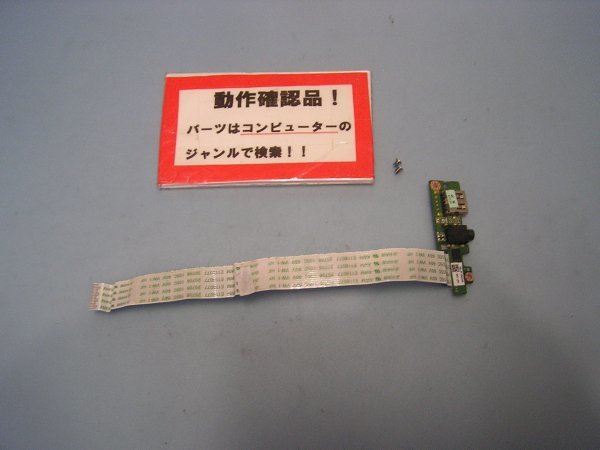 Lenovo ideapad U310 4375 等用 右USB等基盤拍卖