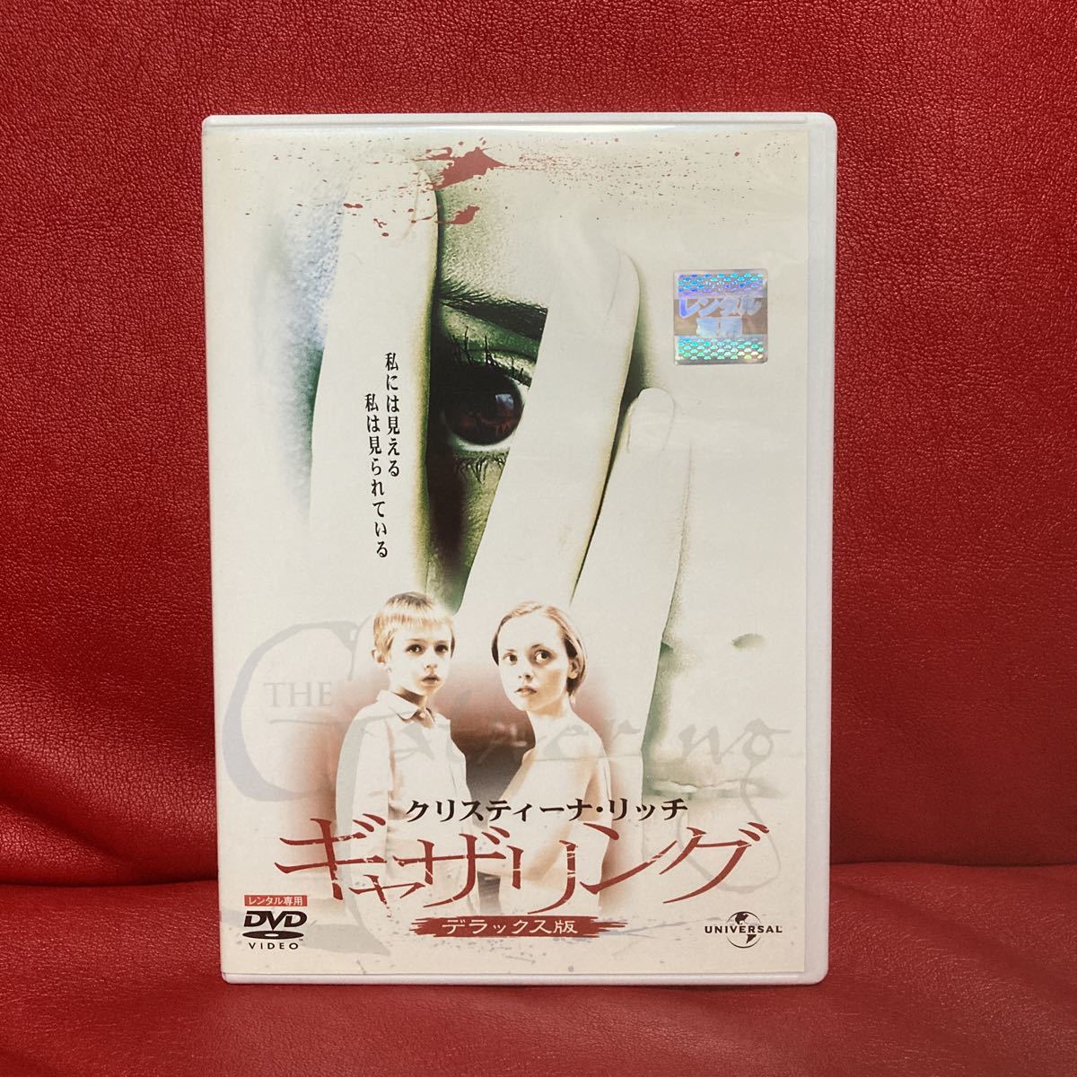 ギャザリング デラックス版 DVD レンタル専用拍卖